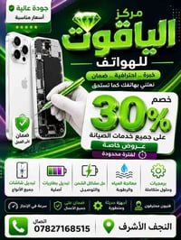صيانة • استلام من البيت • توصيل النجف