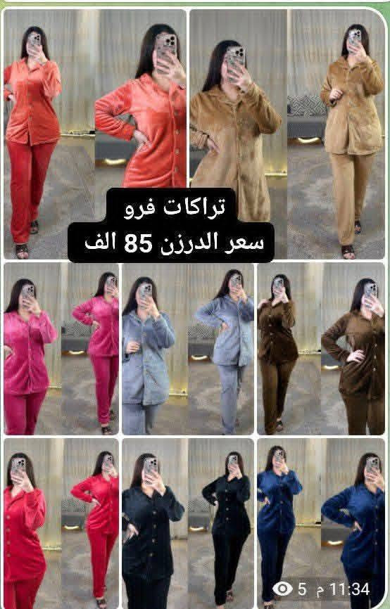 الاسعار مكتوبه على الصور الحجز واتساب فقط ***********

نص مكتوب في الصور:
- دشاديش مخمل سعر الدرزن 120 الف
- دشاديش مخمل
- سعر الدرزن 120 الف
- تراكات فرو
- سعر الدرزن 85 الف
- تراك مخمل
- سعر الدرزن 110 الف
- تراكات مخمل
- دشداشة مخمل سعر الدرزن 105
- مخمل قديفه مشكل نقشات سعر الدرزن 50 الف