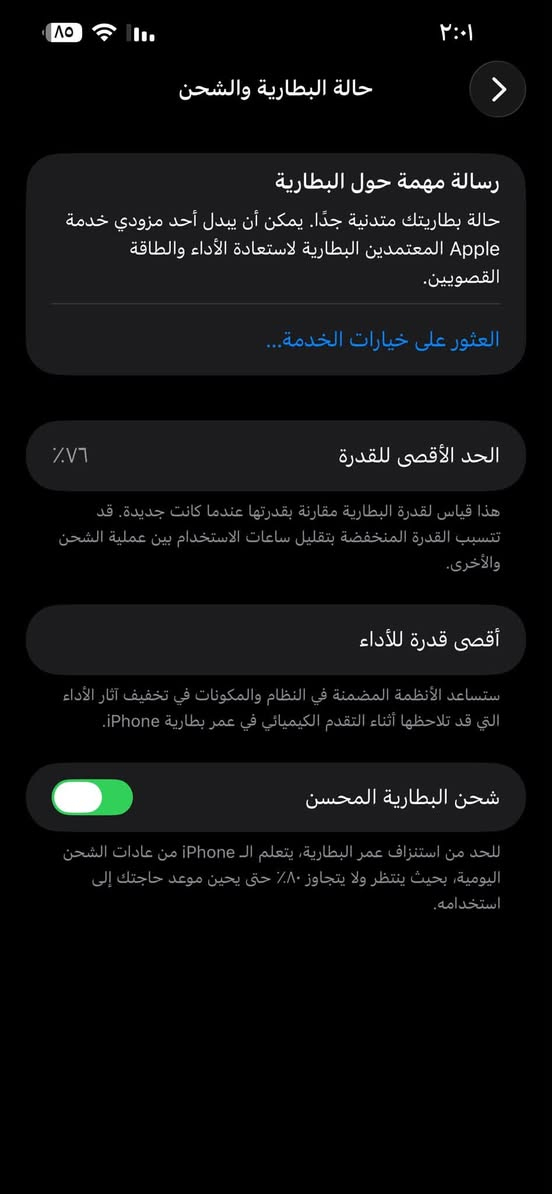 يا الله سلام عليكم ايفون ١٣برو ماكس
البطاريه ٧٦ بلاديه فيس إيدي شغله كامرات شغله كلشي 
شغل بجهاز مستبدل فقط كامرات اصليه مكاني بغداد البياع ***********  السعر 525 وبي مجال للطيبين

