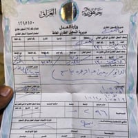 النجف الأشرف • ٢٩٦م • سند حر