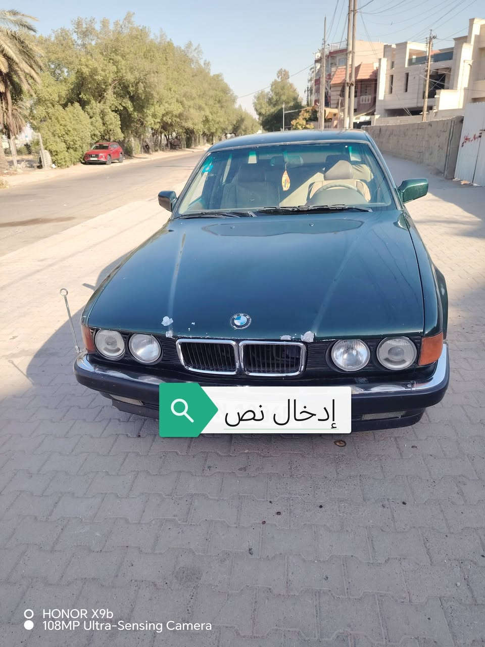 سلام عليكم 730.V 8 1992 وارد ياباني اصل كير محرك مكفول تبريد ثلج صدر امامي خلفي جديد بس درايم شفت خلفي شوي تعبان الباقي كله بشرط الكاردن جديد الجعمقه جديده وغرفتهة جلد كشنات  مري كهرباء ستيرن كهرباء التايرات جدد نظاف والسيارة اول صبغه  جماليه ومكفوله من الخياس والحوض مال صندوك لوووك يخبل رايدهة ب50 وبيهة مجال قليل واني خادم للطيبين واسف ع اطاله *********** عنواني بغداد الغدير

نص مكتوب في الصور:
- إدخال نص
- HONOR X9b
- 108MP Ultra-Sensing Camera
- O HONOR X9b