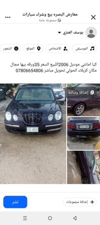 كيا امانتي • ٢٠٠٦ • كربلاء الحولي