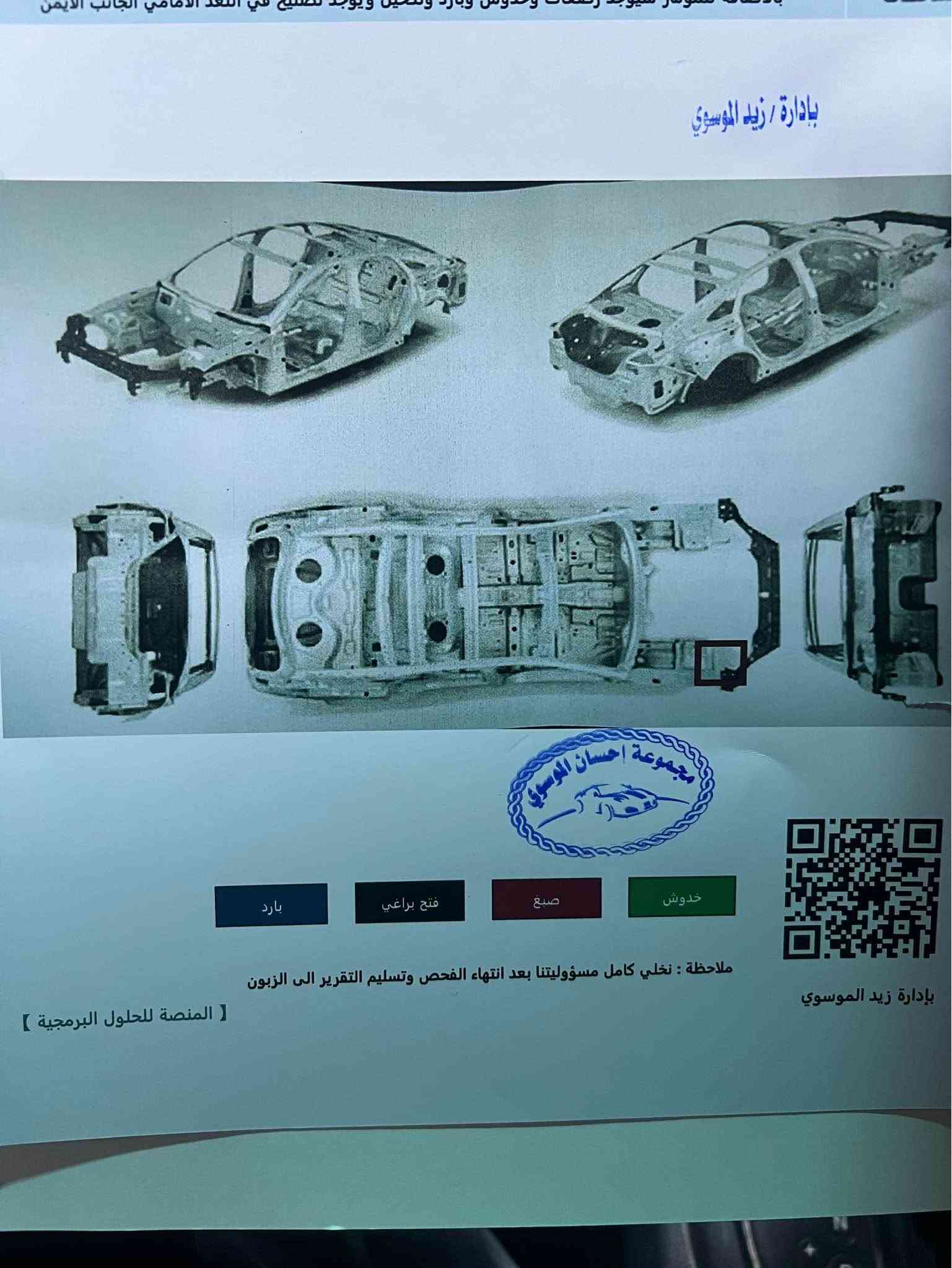 سبورتج مديل 14  خليجي سعر 118
رقم اربيل تريد وكاله تريد تحويل
سياره كفاله  بيه بس بارد موضح بل سونار
محرك وكير وحداده كفاله
العنوان الديوانيه حي جامعه 
*********** ديوانية, القادسية
