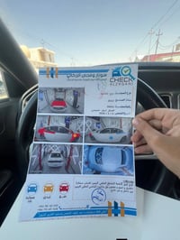 چارجر • ٢٠١٢ • رقم اربيل