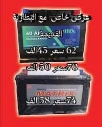 توصيل لجميع المحافظات • ضمان ٣ أشهر • الكرادة مجمع مشن