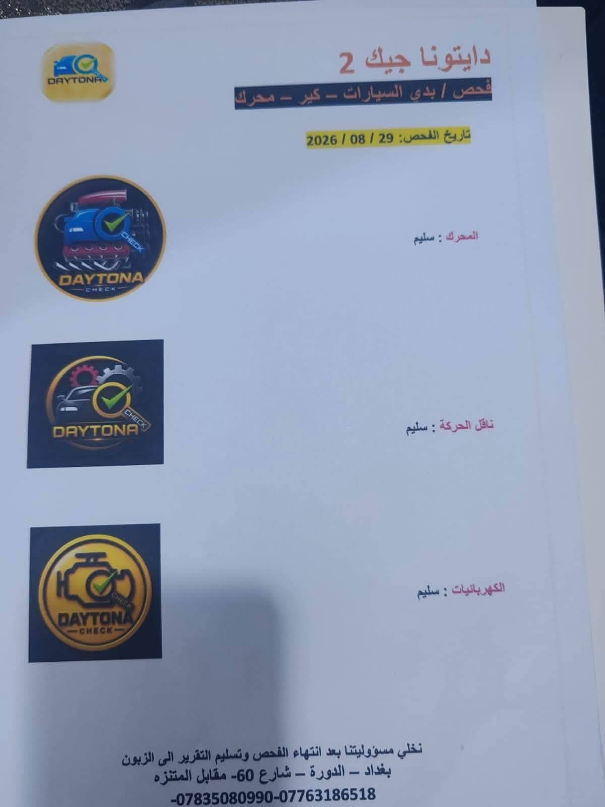 سبورتج 2015
سبورتج 2015 خليجي رقم اربيل بأسمي كير حدادية كفالة محرك 2000 دوش كفالة على وضع الشركة بيها صبغ حافة قبغ جنطة وتكحيل كارت بخشم الجاملغ الامامي سونار مرفق 
سيارة جديدة ماشية 94 الف حقيقي
مري شفط تحكمات استيرن جهتين ويل كروم لد نهاري سويج شخاطة وباقي مواصفات  السبورتج معروفة
مكاني ديالى
السعر 135 وبيها مجال بسيط
هاتف ***********
