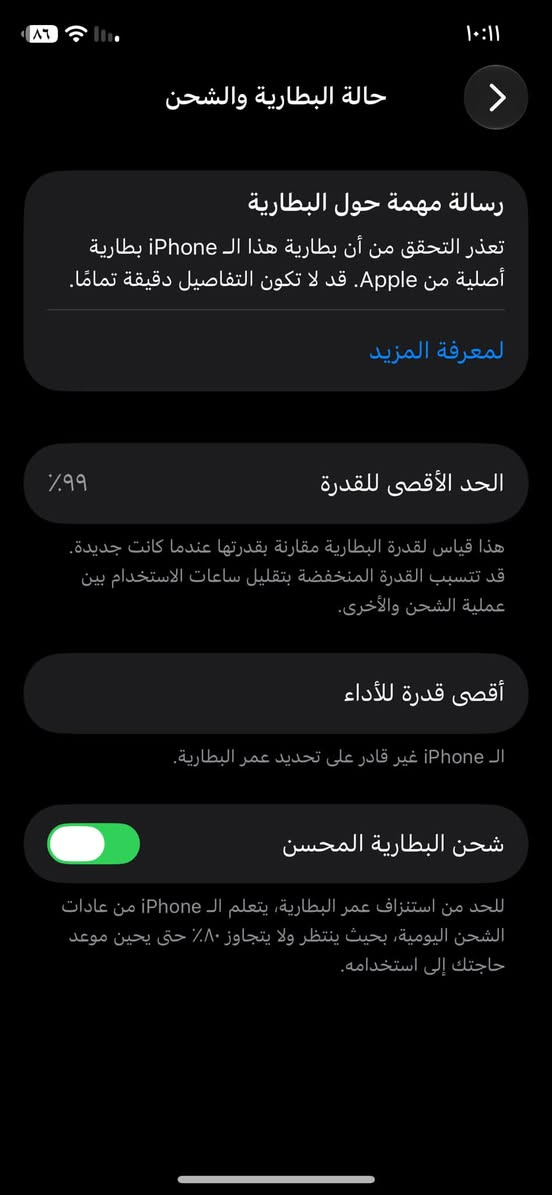 ايفون ١١ برو • ذاكرة ٢٥٦ • بطارية ٩٩٪