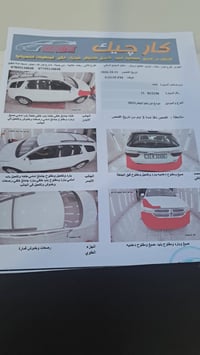 دورنكو ١٢ • بسمي سونار • مدينة الصدر
