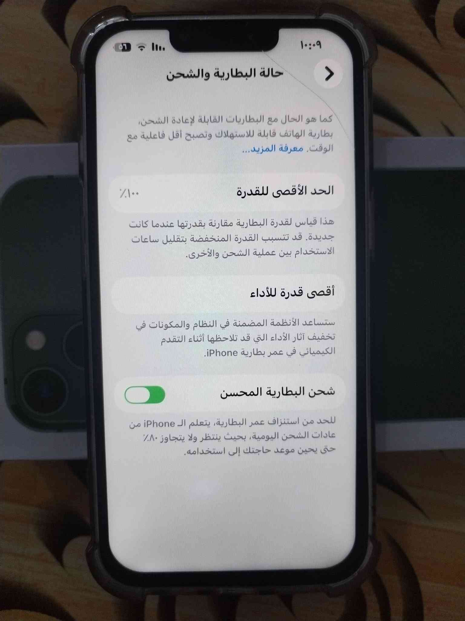 ايفون 13 عادي كله شغال فيس ايدي كامرات فد شي مبدل فقط شاشه وسط احسن من العاديه وبي فطر بشاشه فوك صغير مامأثر ع شي نموذج m ذاكرة 128 لون اخضر بطاريه١٠٠ السعر 350 وبيه مجال قليل للشراي.مكاني بصرةكرمةعلي. رقمي. ***********

نص مكتوب في الصور:
- حول السعة ١٢٨ غ.ب. متوفرة ١٠٥,٢ غ.ب. عنوان WLAN 1C:86:82:51:6D:FA Bluetooth 1C:86:82:41:1A:F5 البرنامج الثابت للمودم 5.51.03 SEID قفل شركة الاتصالات لا توجد قيود على الشريحة الشريحة الأمامية الشبكة ASIACELL شركة الاتصالات Asiacell 70.0 IMEI 35 419081 074082 0 ICCID 8996405003192401939
- ١٠:٠٩ تحديث البرامج تحديثات تلقائية مشغلة iOS 27 تم طلب التحديث... يوفر iOS 27 تحسينات تجعل iOS أكثر استجابة ومتعة في الاستخدام، بالإضافة إلى ميزات لمساعدة الوالدين على إنشاء تجارب رقمية آمنة للأطفال. مع تحسينات تشمل التصميم والأداء والاتصال والبحث وغيرها، أصبحت التجربة في iOS 27 أكثر تنقيحًا وارتقاءً لتبدو أفضل في الاستخدام. بالإضافة إلى ذلك، تجعل عناصر الإشراف العائلي الجديدة والتحديثات المهمة لميزة مدة استخدام الجهاز أكثر بديهية وسهولة في معرفة المزيد...
- ١٠:٠٩ القطع والخدمة تجمع Apple سجل تاريخ القطع والخدمة، وهذا السجل يعرض معلومات عن هذا الـ iPhone وحالته وتفاصيل إصلاحه. معرفة المزيد... سجل تاريخ الخدمة الشاشة غير معروف
- ١٠:٠٩
- حول
- الاسم
- iPhone >
- iOS إصدار
- 26.5 >
- اسم الطراز
- iPhone 13
- رقم الطراز
- MNG93CH/A
- الرقم التسلسلي
- NV4P140Q76
- انتهت صلاحية التغطية
- سجل تاريخ القطع والخدمة
- الأغاني
- الفيديوهات
- ١
- الصور
- التطبيقات
- ٤
- ١٠:٠٩ حالة البطارية والشحن كما هو الحال مع البطاريات القابلة لإعادة الشحن، بطارية الهاتف قابلة للاستهلاك وتصبح أقل فاعلية مع الوقت. معرفة المزيد... الحد الأقصى للقدرة ١٠٠٪ هذا قياس لقدرة البطارية مقارنة بقدرتها عندما كانت جديدة. قد تتسبب القدرة المنخفضة بتقليل ساعات الاستخدام بين عملية الشحن والأخرى. أقصى قدرة للأداء ستساعد الأنظمة المضمنة في النظام والمكونات في تخفيف آثار الأداء التي قد تلاحظها أثناء التقدم الكيميائي في عمر بطارية iPhone. شحن البطارية المحسن للحد من استنزاف عمر البطارية، يتعلم الـ iPhone من عادات الشحن اليومية، بحيث ينتظر ولا يتجاوز ٨٠٪ حتى يحين موعد حاجتك إلى استخدامه.