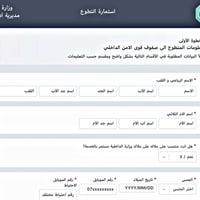 #تطوع_جديد لخريجين الاعدادية (العلمي/الادبي/الصناعي/التجاري) ، وزارة ا...