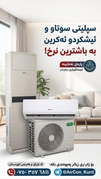 أربيل • ١٢٣٣٤ • سبليتر