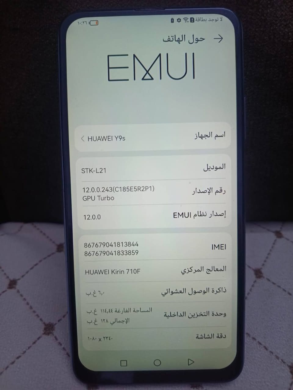 السلام عليكم جهاز Huawei Y9s نظيف كلش ذاكرة 128 كاميرا منبثقه رايده ب110.000 مكاني بغداد الجديده او حي الأمين سكينه ***********
