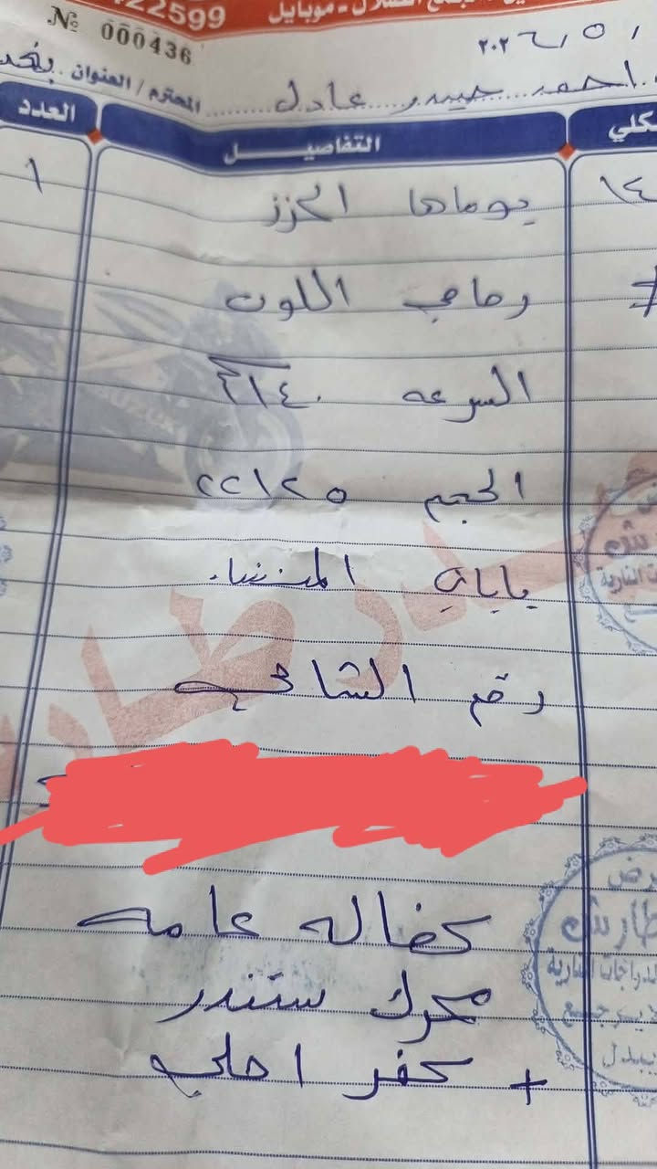 السلام عليكم  دراجة ياماها اكزز ياباني السعر [1.500.000]
المكان بغداد الحسينية مسقط 
لتواصل مع صاحب الدراجة رقم (***********)
 اني مكلف بنشر
