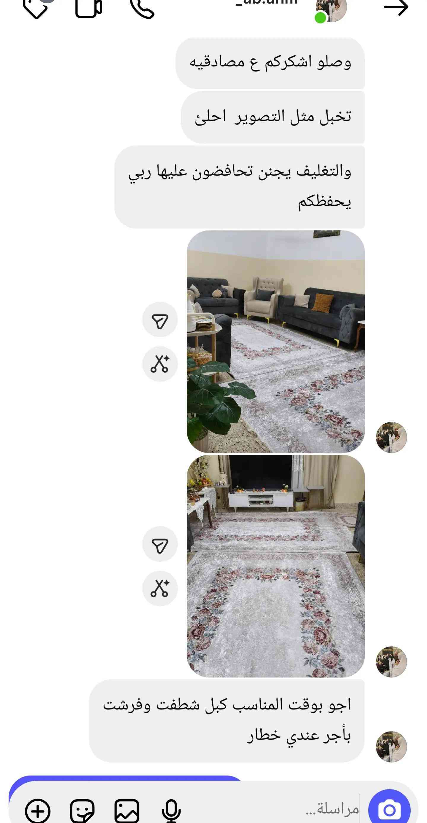 سجاد • مطابق الصور • تغليف يجنن