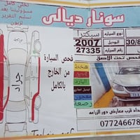 كيا سبكترة • ٢٠٠٧ • مكفولة