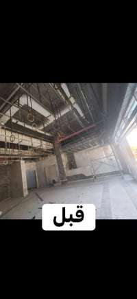 خلفه جبسون بورد متفرغ 07755526285  نص مكتوب في الصور: - قبل - بعد