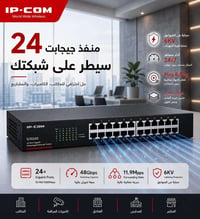 IP-COM G1024D • سويتش ٢٤ بورت • حماية ٦KV