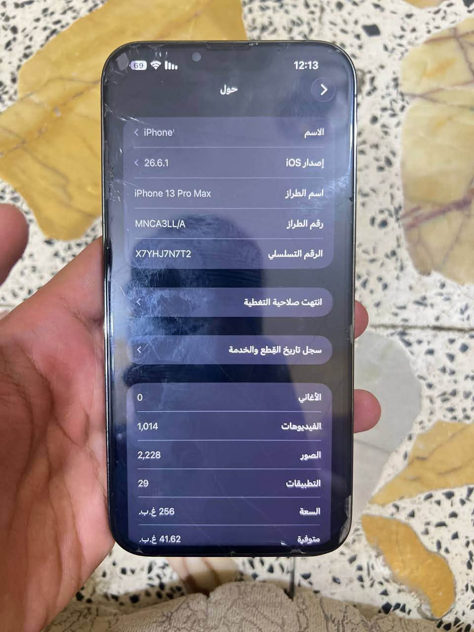 السلام عليكم
13 برو ماكس  
مستبدل شاشة نوعية اصلية
والباقي كلة مكفول
السعر 550 قفل 
مكاني كربلاء 
*********** واتساب
