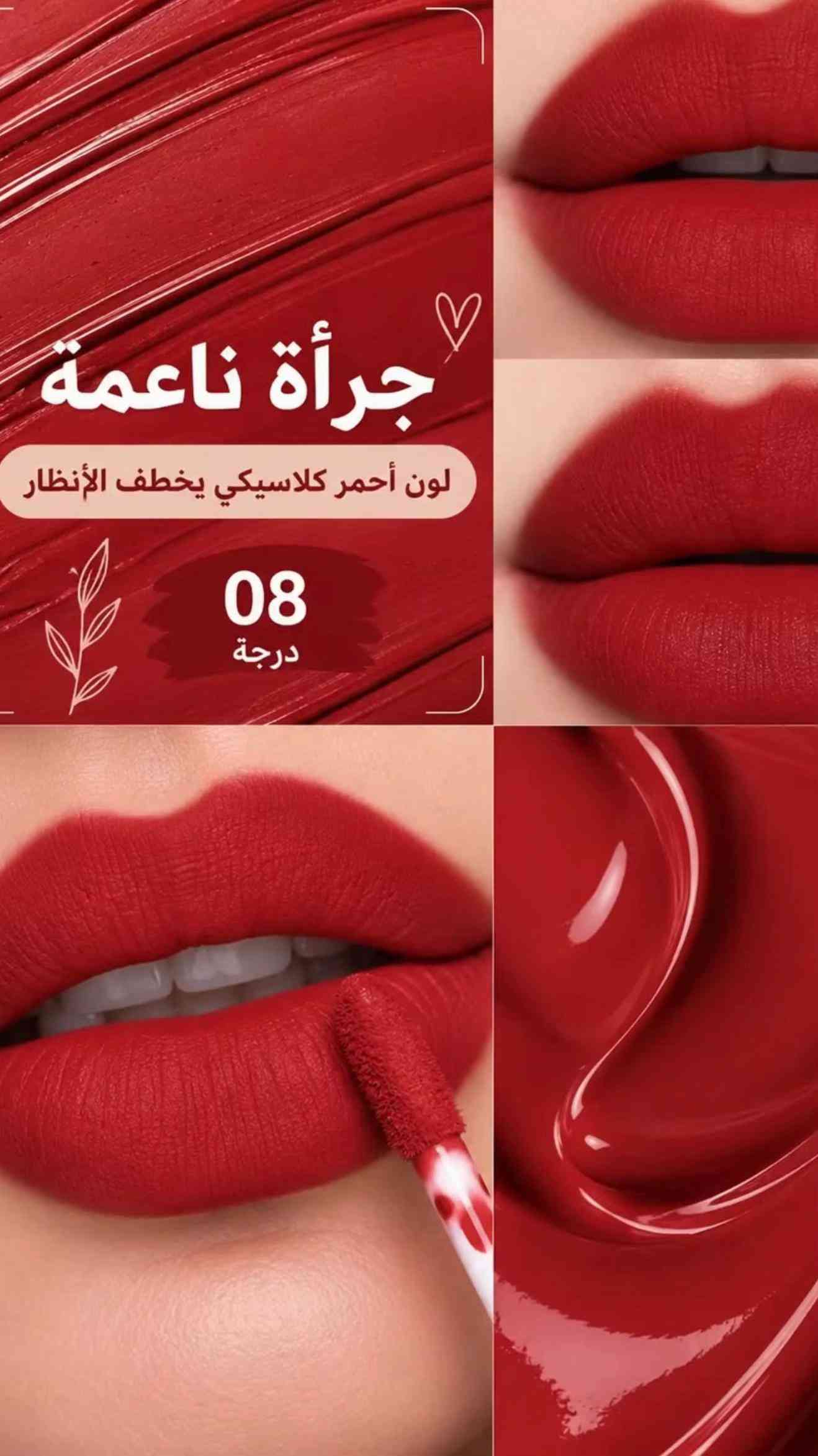 حمرة • Biie أمريكي • درجات متعددة