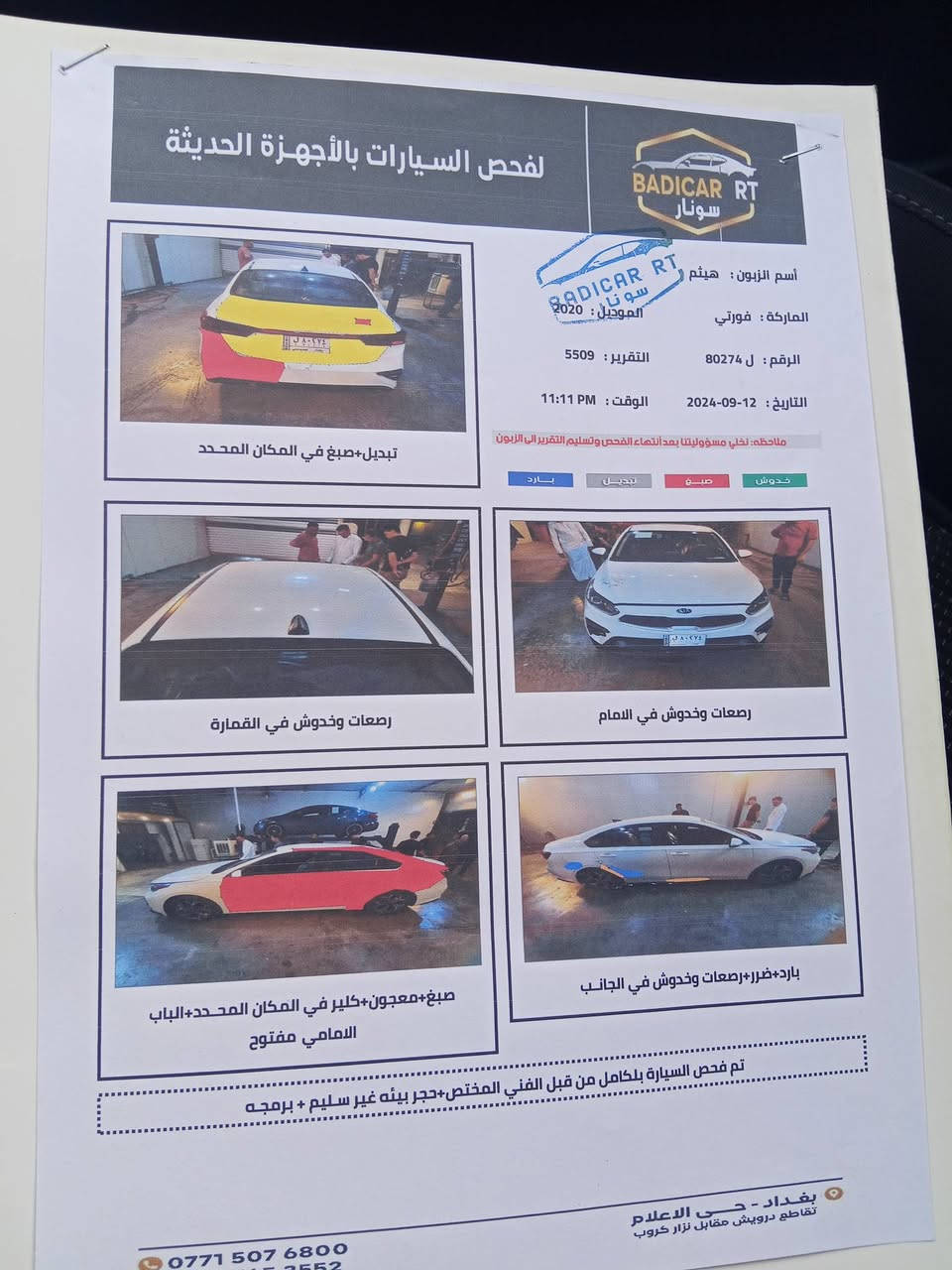 سلام عليكم للبيع كيا فورتي وارد امريكي موديل 20
 السيارة معوقين باقي  ثلاث اشهر وصير حرة بدون ايرباك بس قبق جنطه مبدل وكلير بجهه سائق  من امريكة ليبل واحد.  تفصيل داخل سونر السعر 115موجود واتس اب ***********
