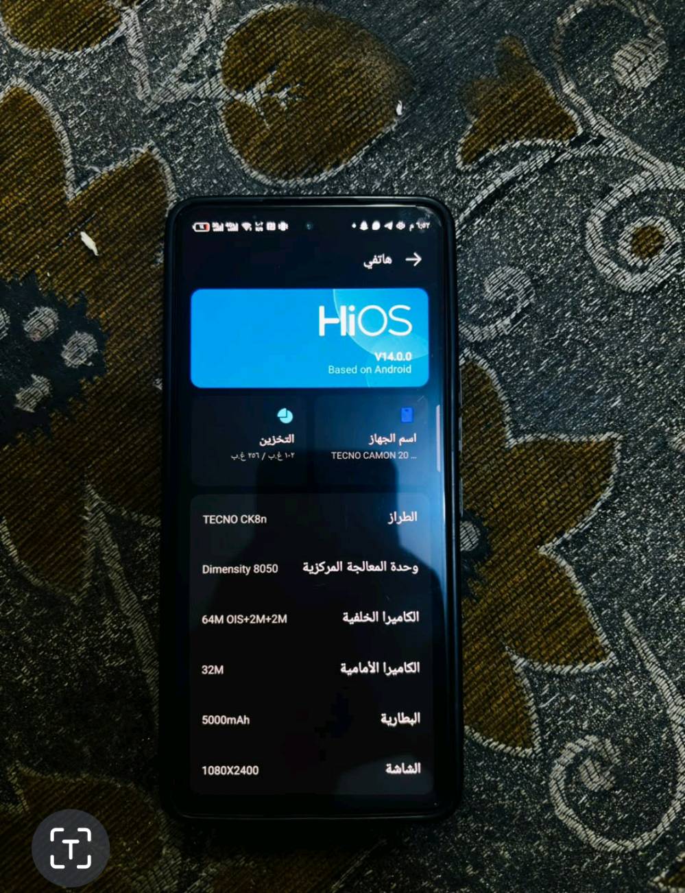 تكنو كامون 20برو • ٢٥٦ • رام ٨+٨