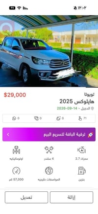 هايلوكس • ٢٠٢٥ • ٥٧٠٠٠ كم