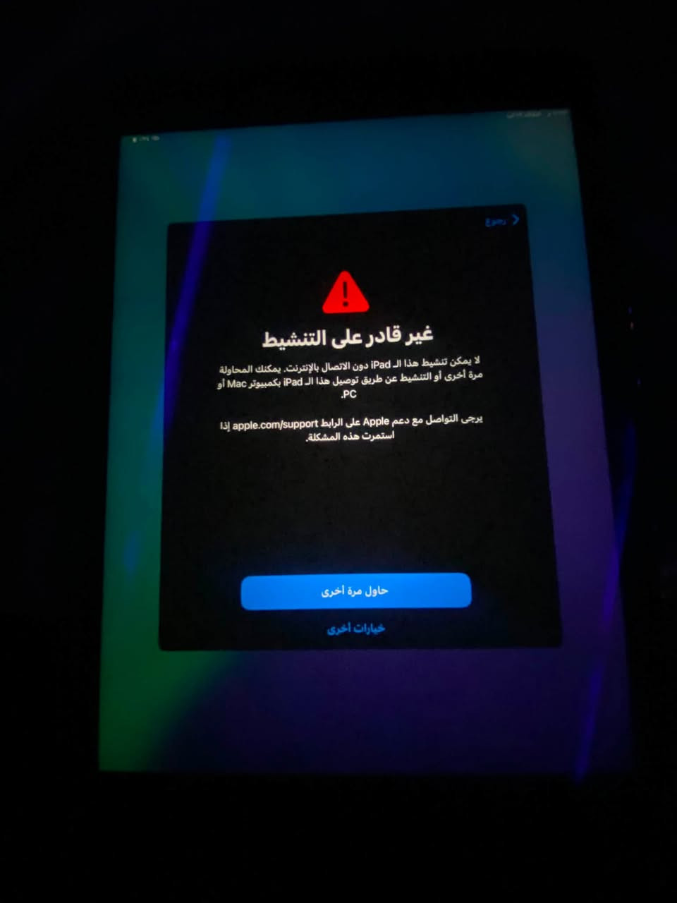 ايباد سفن ماعرف شبي ليشتري هوا يسوي مداخل صيانه بلادي سعره ٧٥ نموذج ام ذ٣٢ جهاز نضيف كلش مكاني صليخ

***********
