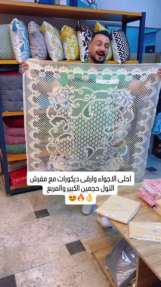 مفرش ميز تول. حجمين الكبير  وسط 🔥😍🌹 ‏‎العنوان: زيونة – قرب صالون سامو ومركز الشابندر ‏‎💬 راسلنا مباشرة على الواتساب واحجز طلبك الآن 👇 ‏https://wa.me/9647710090950 ‏‎📲 خدمة الزبائن: *********** ‏‎📞 للشكاوى: *********** ‏‎📱 حمّل تطبيق فيلا واطلب بكل سهولة: ‏‎🤖 أندرويد: ‏https://play.google.com/store/apps/details?id=com.clicklive.villa ‏‎🍎 آيفون: ‏https://apps.apple.com/app/id1600558235 ‏‎🚚 خدمة التوصيل متوفرة: بغداد – جميع المحافظات ‏‎🔥 سارع قبل نفاد الكمية! ‏‎#عروض #ترند #خصومات #تخفيضات منزليه

نص مكتوب في الصور:
- احلى الاجواء وارقى ديكورات مع مفرش التول حجمين الكبير والمربع 😍🔥👌