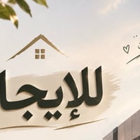 الغدير خصخصه • ١٥٠م • ٢غرف