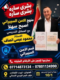 دورة أمن سيبراني • كوت الكفائات • ١٠/١