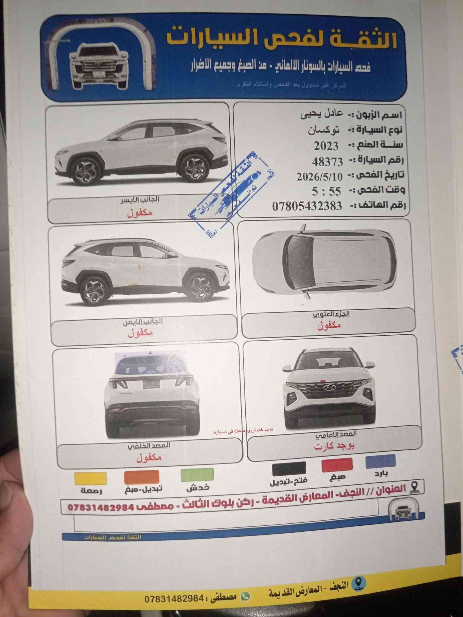 سلام عليكم توكسان مديل ٢٣ كفاله بغداد بسمي ماشيه ٥٠سوناره بل منشور فول قماره حديد مكانه نجف للتواصل ***********
