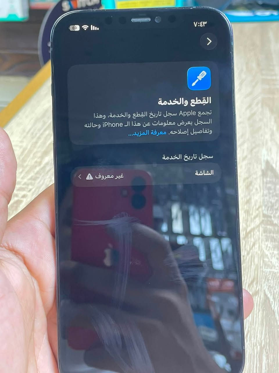 سلام عليكم للبيع 12pro max
شرق اوصط ثلاث ايات ماستر الجهاز عله أيدي 

ذاكرة 256 بطارية 90 بلادية 

الجهاز مستبدل شاشة والضهر مفطور باقي الجاهز كلش نضيف 
تجي وشوفه 

مكانه بغداد الامين الثانية شارع النواب ***********

السعر 350
