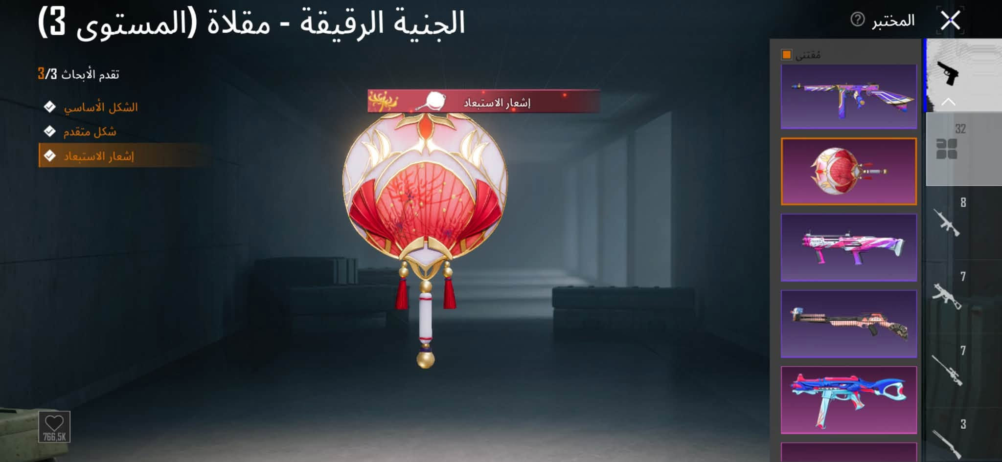 حساب ببجي • مستوى 82 • ربط نظيف