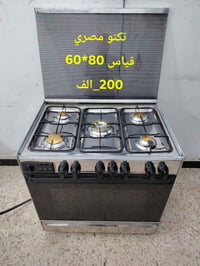 طباخات • مستعمل • ضمان ٣ أشهر