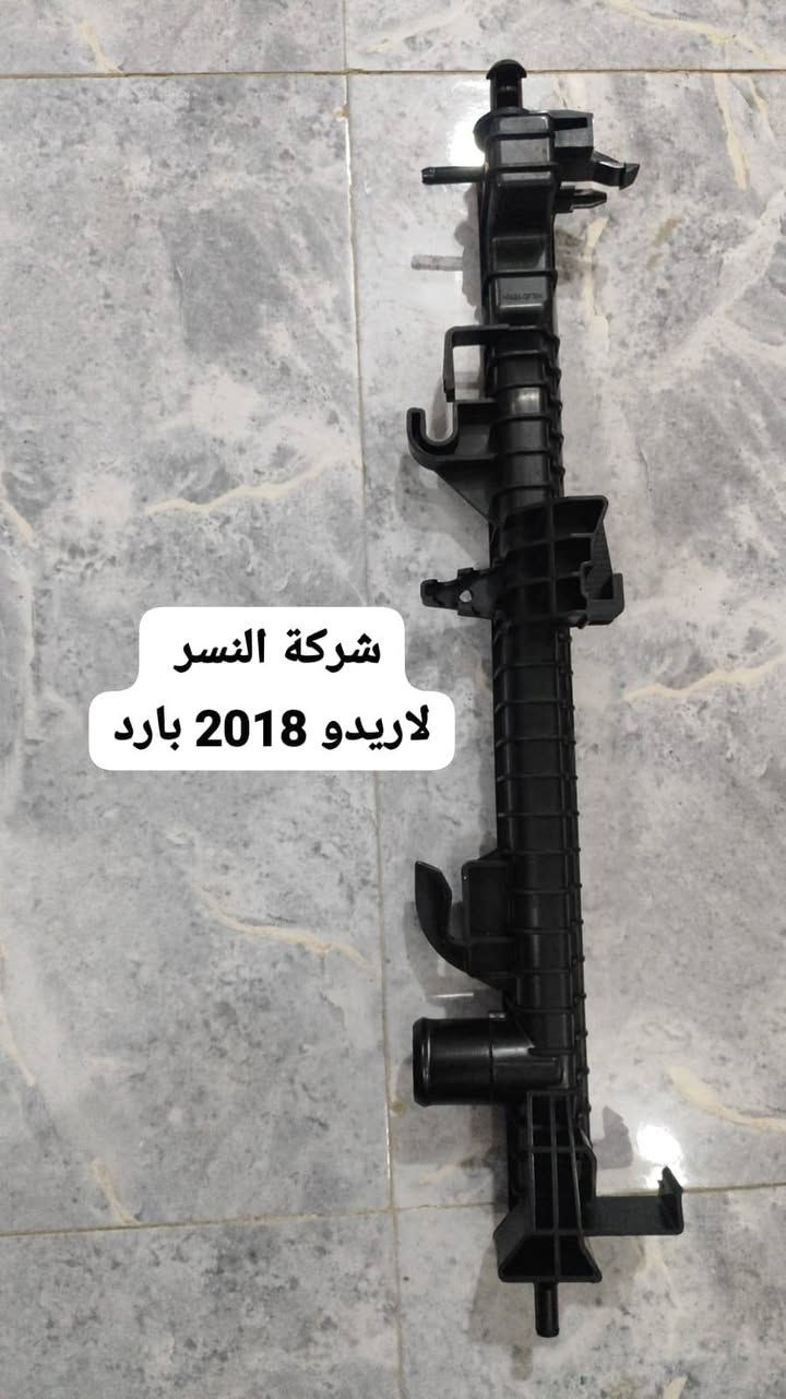 تعلن شركة النسر للراديترات والقزانات 🦅🔥
عن وصول وجبة جديدة من القزانات البلاستك
بجوده عاليه
​أصحاب السيارات  تعبتوا من حرارة الصيف؟ محتاجين "قزان" (حوض راديتر) أصلي، متين، ويتحمل أعلى درجات الضغط والحرارة بدون تسريب أو تبخير؟
​لا تشيلون همّ! شركة النسر للراديترات توفرلكم أجود أنواع القزنات وبمختلف القياسات لكل أنواع السيارات، وبشغل فني دقيق يضمن كفاءة تبريد تارسها العين وخالية من المشاكل. 💯
​⚙️ ليش تختار قزنات شركة النسر؟
​متانة عالية: خامات أصلية تتحمل ظروف الطرق والحرارة العالية.
​دقة بالتركيب: قياسات مضبوطة 100% 
​تبريد مثالي: يرجع الماي يدور بصورة صحيحة ويحمي مكينتك 
​أسعار مناسبة: تناسب الجميع وبدون مزايدة.
​📍 العنوان: كربلاء - الطريق الرابط 
📞 ** للحجز والاستفسار، الاتصال على الرقم:** ***********
(خدمة التوصيل والاستفسار متوفرة، وحياكم الله بأي
