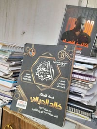 كتب • ملازم • سادس علمي
