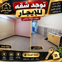 حي الغدير • طابق ثاني • مناسب للعوائل