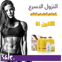 كلين21 • تنحيف طبيعي • ديتوكس