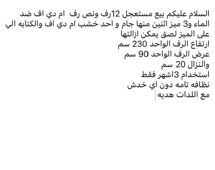 مكلف بالنشر للاستفسار الاتصال على ***********
