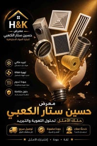 🔥 كل مستلزمات الدكت والتهوية بمكان واحد! 🔥  ✨ دكت طباخ ستيل — جودة واع...