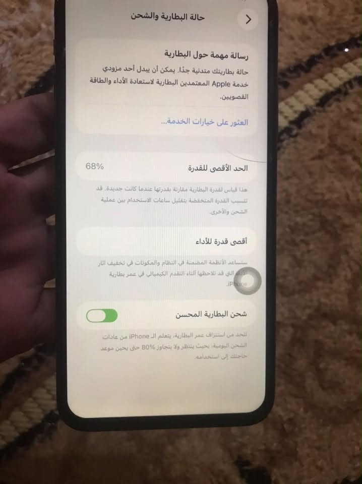 سلام عليكم ايفون 11 برو ماكس ذاكرة 256 مبدل شاشة فقط ضهره مكسور البطارية 68‎%الشحن جيد مايصرف السعر250 وبي مجال ***********

نص مكتوب في الصور:
- حالة البطارية والشحن رسالة مهمة حول البطارية حالة بطاريتك متدنية جدًا. يمكن أن يبدل أحد مزودي خدمة Apple المعتمدين البطارية لاستعادة الأداء والطاقة القصويين. العثور على خيارات الخدمة... الحد الأقصى للقدرة 68% هذا قياس لقدرة البطارية مقارنة بقدرتها عندما كانت جديدة. قد تتسبب القدرة المنخفضة بتقليل ساعات الاستخدام بين عملية الشحن والأخرى. أقصى قدرة للأداء ستساعد الأنظمة المضمنة في النظام والمكونات في تخفيف آثار الأداء التي قد تلاحظها أثناء التقدم الكيميائي في عمر بطارية iPhone. شحن البطارية المحسن للحد من استنزاف عمر البطارية، يتعلم الـ iPhone من عادات الشحن اليومية، بحيث ينتظر ولا يتجاوز 80% حتى يحين موعد حاجتك إلى استخدامه.
- 1:17 87 حول الاسم 313 إصدار iOS 26.6.2 اسم الطراز iPhone 11 Pro Max رقم الطراز MWHM2X/A الرقم التسلسلي G6TD50XDN711 انتهت صلاحية التغطية سجل تاريخ القطع والخدمة الأغاني 0 الفيديوهات 2,390 الصور 6,851 التطبيقات 42