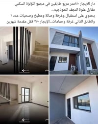 مجمع اللؤلؤة • ١٥٠م • طابقين