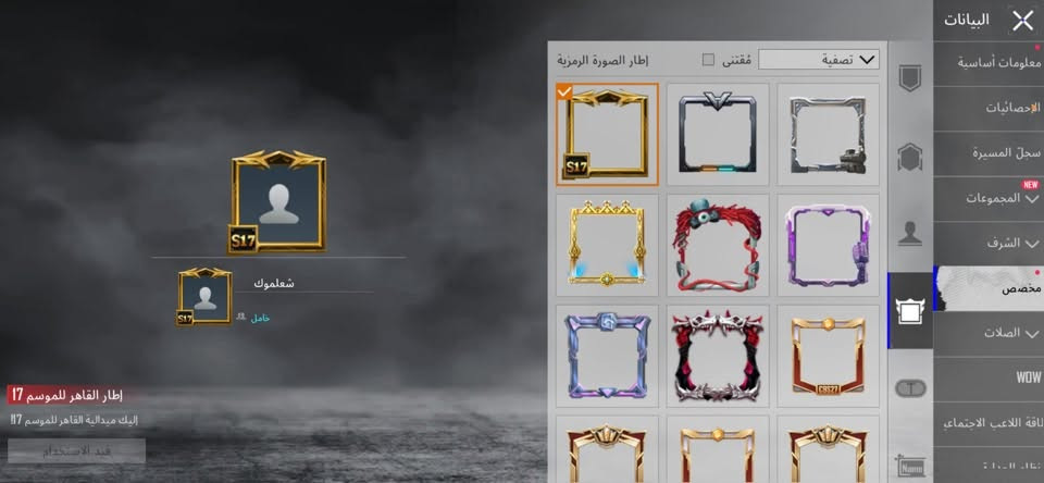 بيع حساب بوبجي
مستوى 88
كونكر 17
فيس انجلينا 
انجازات 10570
هاشتاك رائد تحقيق BAN
شعبيه اكثر من 5 مليون 
سكنات اسلحه 33 يطور 
ضمنهن ام فور ثلجي ماكس الصور كدامكم شراي تعال خاص  مو شراي لا تعبك ولا تعبني رجاءً

نص مكتوب في الصور:
- 144,365 183 3,071 الوجه 4
- البيانات معلومات أساسية الإحصائيات سجل المسيرة المجموعات الشرف مخصص الصلات WOW بطاقة اللاعب الاجتم. اللقب مقتنى رائد تحقيق خبير السلاح محبوب الجماهير مسالم الجامع المتفوق زعيم المكاسب الاستهداف المدفع الزجاجي #1/100 مدرب النجم رائد تحقيق أنت الآن كبير محققين لديه مساهمات كبيرة. تم الحصول عليها في: 2023.10.27 إلغاء التجهيز
- معلومات أساسية الإحصائيات سجل المسيرة المجموعات الشرف مخصص الصلات WOW بطاقة اللاعب الاجتماعي البيانات إطار الصورة الرمزية مقتنى تصفية S17 S17 شعللوك حامل S17 إطار القاهر للموسم 17 إليك ميدالية القاهر للموسم 17 قيد الاستخدام
- UID: 5210040838 تعديل معلومات أساسية الإحصائيات سجل المسيرة المجموعات NEW الشرف مخصص الصلات WOW بطاقة اللاعب الاجتماء نظام الجدارة المزيد عاشقة الطعام مثقف العلامات المخصصة: الإتاحة: طيلة اليوم - يوميًا بطاقة الصوت: لم يتم تعيين الصوت. البحث عن: الأصدقاء 41599 رائد الموسم 17 قاهر الموسم 17 رائد تحقيق العرض الاجتماعي AL شعلموك 88 S17 21 مستوى Lv.5 الموسم السجل 3.4 ميغابايت شارك لأول مرة للحصول على 10x
- البيانات معلومات أساسية الإحصائيات سجل المسيرة المجموعات الشرف الإنجازات اللقب قوة السلاح الناري القتالية مخصص كوماندو القناص الماهر مكاسب مجانية المصير المميز غير مصنف تصنيف الخادم 508/588 10/11 112/112 75/77 69/73 46/59 73/76 123/180 المكافآت 10570
- 88 S17 10570 10721 4.9 3.5m AL شعلموك تنزيل رائد تحقيق 5.23 533 93038 معدل K/D الاستبعادات إجمالي الضرر نظام شريك السكن متاح الآن في المنزل! تعال والق نظرة 27h2min المنافسة مستوى 5 أبرز اللحظات معرض المجمر 69.2 ميغابايت زينب دودي +30 x1 عناصر قابلة للاقتناء جيل في مسابقة المنار منزل شعلموك 805 ميغابايت لدخل معرض المجموعة
- الدم والعظام - M16A4 (المستوى (1) تقدم الأبحاث 7/1 الشكل الأساسي تأثير مميز عند الاستبعاد شكل متقدم إشعار الاستبعاد تأثير إصابة الشكل النهائي صندوق الغنائم دام مواد أخرى لتعويض النقص 2/10 ترقية 837/25 1/2 486.2K المختبر مقنتى 33 8 7 7 3
- المختبر
- M416 - النهر الجليدي (المستوى 7)
- تقدم الأبحاث 7/7
- الشكل الأساسي
- تأثير مميز عند الاستبعاد
- شكل متقدم
- إشعار الاستبعاد
- تأثير إصابة
- الشكل النهائي
- صندوق الغنائم
- مظهر العداد
- 38,4M