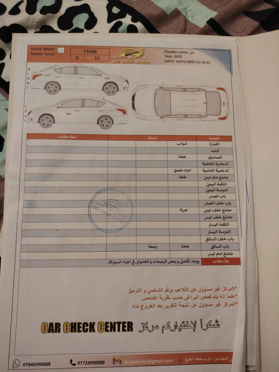 سلام عليكم نيسان سني البيع مديل 20 سنويه متهيه بيه طخات فقط بدون معجون وصبق مكينه وكير كفاله تبريد ثلج تخم تاير جديد سياره نضيفه مال جني سعره 87 وبيه مجال علواني البصره دور شرطه رقمي ***********
