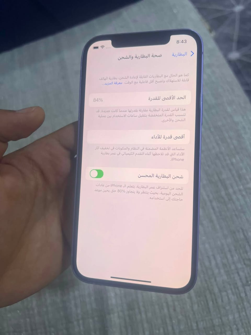ايفون 12 عادي ذاكرة 256 بطارية 84 ما مفتوح بي اي شي كلش نظيف بس بي الكامرة رقم 1 شوية مغوشة والباقي الارقام بالكامرة كلها شغاله وصور كدامكم بي طخات السعر 300 مكاني الحلة بابل رقمي ***********
