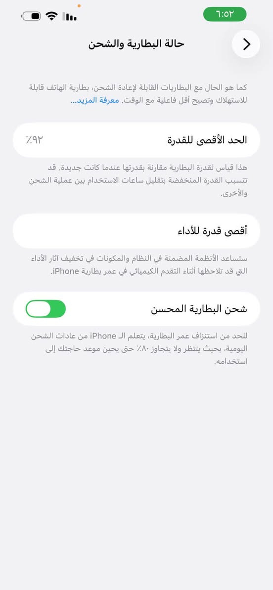 السلام عليكم 
ايفون 13 برو ماكس لون اسود امريكي 
ذاكره 256  جهاز نضافه 100%مامفتوح 
وتر بروف البطاريه معلايه فقط 
ملحقات فقط كارتونه
السعر 700 الف 
مكاني كربلاء للتواصل واتس او تصال 
ملاحضه الفطر هذه مال اللزكه
***********

نص مكتوب في الصور:
- ٢:١٤
- حول
- الأغاني
- الفيديوهات ٨٦٢
- الصور ١,٤٨٣
- التطبيقات ١٧
- السعة ٢٥٦ غ.ب.
- متوفرة ٢٠٢,٣٩ غ.ب.
- عنوان Wi-Fi 48:35:2B:D2:DA:69
- Bluetooth 48:35:2B:D3:D7:F0
- البرنامج الثابت للمودم 5.51.03
- SEID
- EID 890490320***********096457123903
- قفل شركة الاتصالات لا توجد قيود على الشريحة
- شريحة حقيقية
- ٦:٥٢
- حالة البطارية والشحن
- كما هو الحال مع البطاريات القابلة لإعادة الشحن، بطارية الهاتف قابلة للاستهلاك وتصبح أقل فاعلية مع الوقت. معرفة المزيد...
- الحد الأقصى للقدرة
- ٩٢٪
- هذا قياس لقدرة البطارية مقارنة بقدرتها عندما كانت جديدة. قد تتسبب القدرة المنخفضة بتقليل ساعات الاستخدام بين عملية الشحن والأخرى.
- أقصى قدرة للأداء
- ستساعد الأنظمة المضمنة في النظام والمكونات في تخفيف آثار الأداء التي قد تلاحظها أثناء التقدم الكيميائي في عمر بطارية iPhone.
- شحن البطارية المحسن
- للحد من استنزاف عمر البطارية، يتعلم الـ iPhone من عادات الشحن اليومية، بحيث ينتظر ولا يتجاوز ٨٠٪ حتى يحين موعد حاجتك إلى استخدامه.