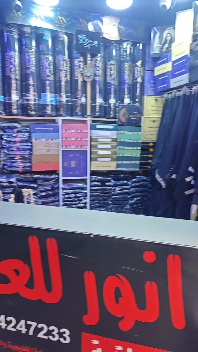 ملابس