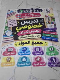 خدمات تعليمية • مقابل مولد عادل