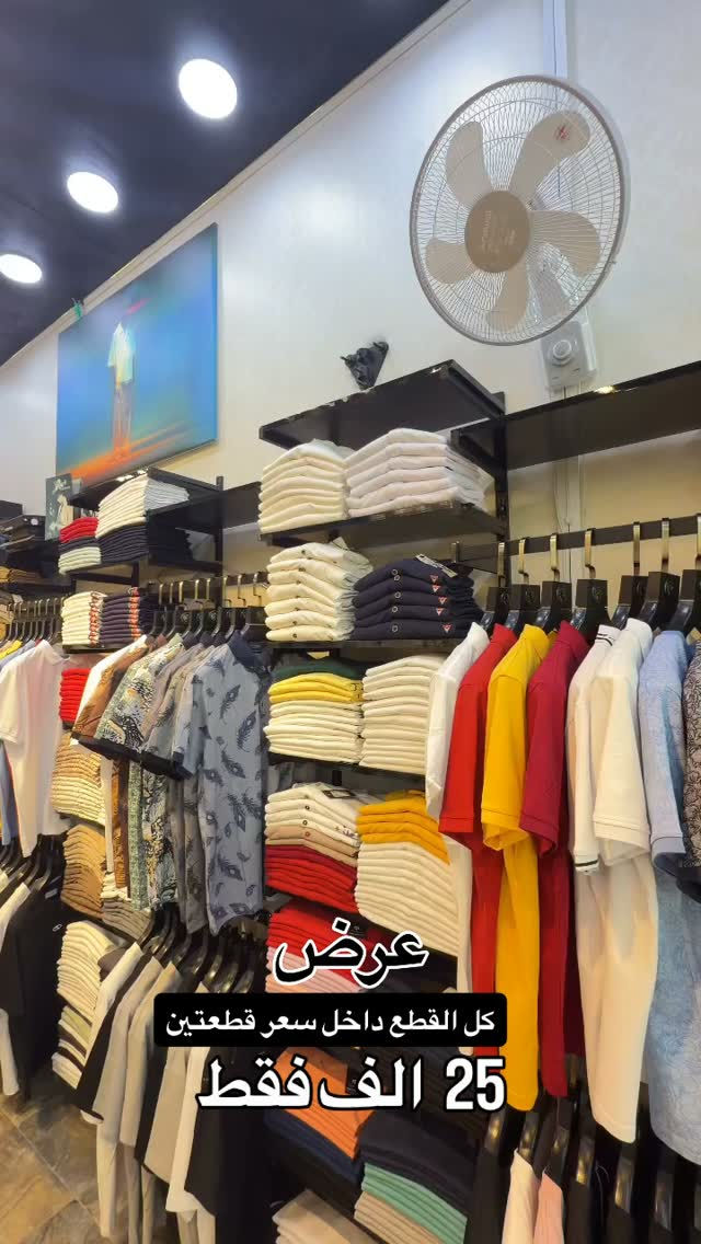 

نص مكتوب في الصور:
- عرض
- كل القطع داخل سعر قطعتين
- 25 الف فقط