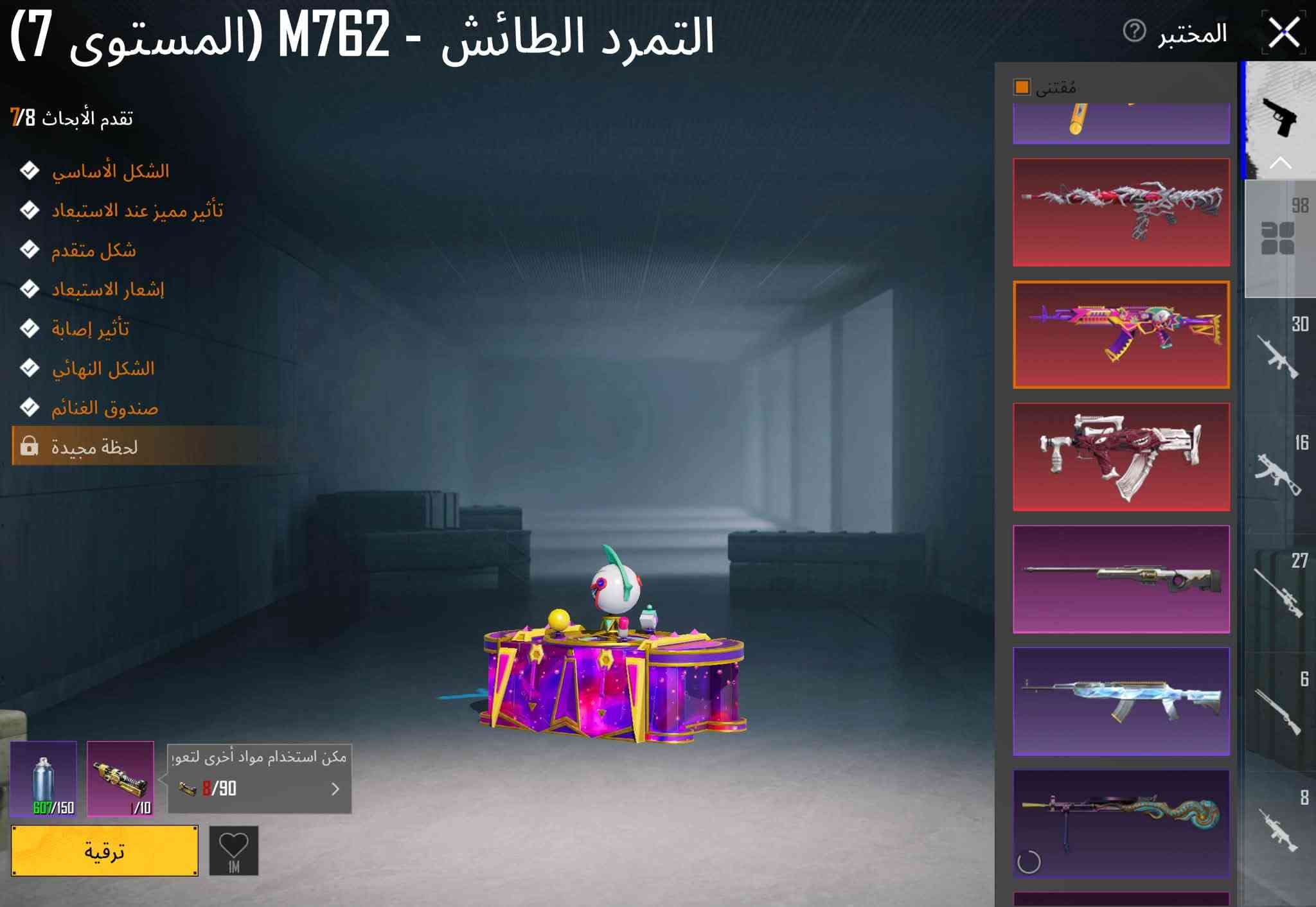 للبيع حساب بوبجي
اسلحه98 ماكس 15 سلاح 
ايطار 300 مثك سيارات 12 سقاط 3
بدلات اكس 4 كل مسج ربط نضيف 
مكاني بغداد ***********

نص مكتوب في الصور:
- 90 مستوى 00 10425 25587 4.9 الصلات مستوى 5 أبرز اللحظات معرض المجمر تسجيل في مسابقة المنزل منزل SU9 30 747.7 شعبانية ادخل معرض المجموعة تمثال النصر معدل K/D 10.59 الاستعادات 233 متوسط الضرر 1774 عناصر قابلة للاقتناء WOW
- بدلة-X لدروفاين الصقيع (5 نجوم) 30 210 0 0 0 التقدم الشكل الأساسي الوصول المدهش شكل متقدم إشعار النصر الصدمة والرعب رمز الظهور التعبيري حركة تعبيرية حصصرية NEW الضربة القاضية 90 3100 ترقية مهمة تجريبية تعبير دخول ساحة انتظار حصري لتكوين الفريق مخصص هيئة الأزهار هيئة اللهب هيئة الصقيع
- بدلة-X للغراب الأسود الدموي (6 نجوم) التقدم 5/7 الشكل الأساسي تفاعل عضو الفريق شكل متقدم إشعار النصر الصدمة والرعب الشكل النهائي الهيئة شارة البث /15 /500 ترقية لا يسقط هذا بعد قتل مرتيه في المعركة ويمكن لمرتديه فقط رؤيته والتقاطه.
- 101.063 1.114 3.193 X إعدادات المظهر بحث حسب UAZ 13 6 1 1 1 1 1 1 1 اضغط باستمرار للتصنيف. مشاركة X خضراء نيون evante. التعاون الرسمي مع Maserati. تخصيص المركبة
- 101.063 1.114 3.193 إعدادات المظهر بحث الجودة سيدان 5 5 1 1 1 1 فارغ فارغ
- 101.063 1.114 3.193 إعدادات المظهر بحث الجودة سيدان 1 1 1 فارغ فارغ 1 1 1 5 12 14 II 5 5
- نداء الهاوية - AUG (المستوى 6)
- المختبر
- مقتنى
- تقدم الأبحاث 6/7
- الشكل الأساسي
- تأثير مميز عند الاستبعاد
- شكل متقدم
- إشعار الاستبعاد
- تأثير إصابة
- الشكل النهائي
- صندوق الغنائم
- مظهر العداد
- م مواد أخرى لتعويض النقص.
- 8/60
- الطابع
- ترقية
- 313,5K
- 98
- 30
- 16
- 27
- 6
- 8
- التمرد الطائش - M762 (المستوى 7)
- مقتني
- تقدم الأبحاث 7/8
- لحظة مجيدة
- مكن استخدام مواد أخرى لتعو!
- 8/90
- المعلم الفضي - M416 (المستوى 7) تقدم الأبحاث 7/8 الشكل الأساسي تأثير مميز عند الاستبعاد شكل متقدم إشعار الاستبعاد تأثير إصابة الشكل النهائي صندوق الغنائم لحظة مجيدة 3 9 20 مقتنى 98 30 16 27 6 8 دام مواد أخرى لتعويض النقص 8/90 > 607/150 1/10 ترقية 1,8M المختبر